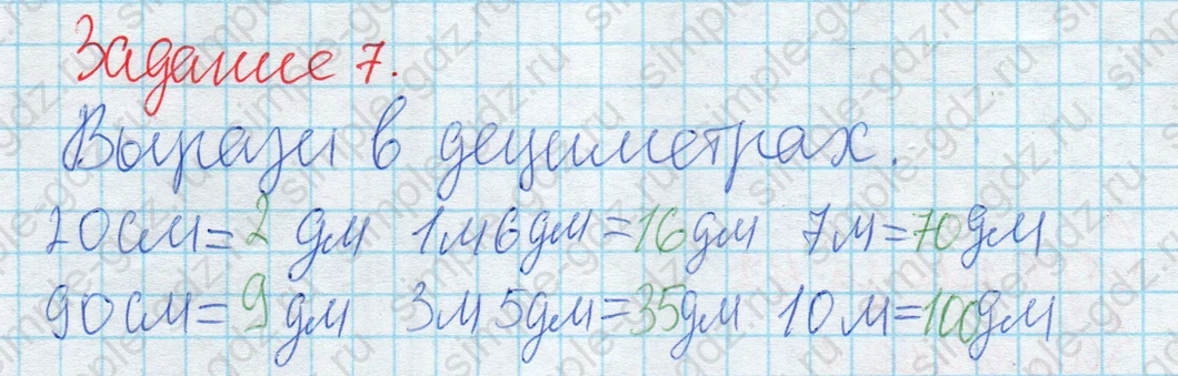 matematika class-2 Математика 2 класс учебник Дорофеев, Миракова часть 1, 2 - 2 Часть страница 41 ответ 7