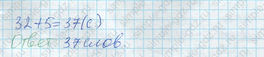 matematika class-2 Математика 2 класс учебник Дорофеев, Миракова часть 1, 2 - 2 Часть страница 43 ответ 6
