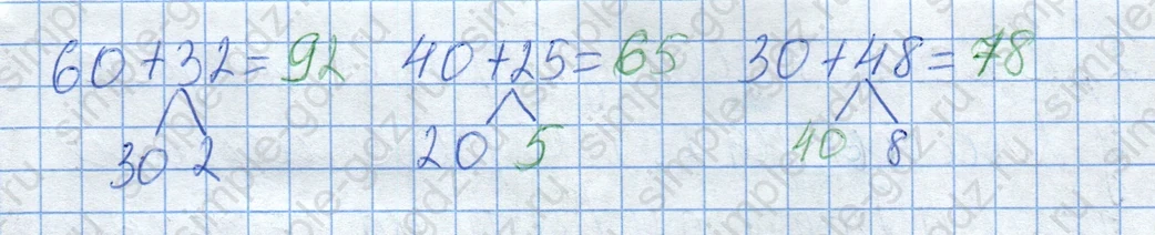 matematika class-2 Математика 2 класс учебник Дорофеев, Миракова часть 1, 2 - 2 Часть страница 47 ответ Задание 4. Вычисли.