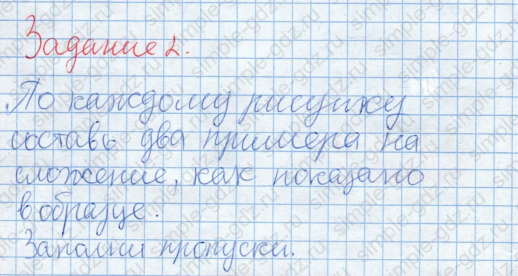 matematika class-2 Математика 2 класс учебник Дорофеев, Миракова часть 1, 2 - 2 Часть страница 56 ответ Задание 2. Примеры на сложение.
