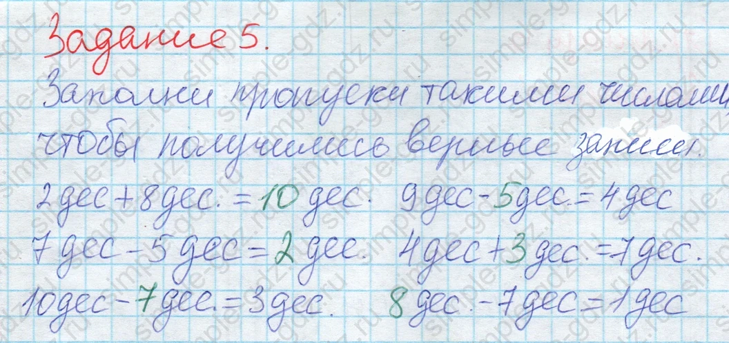 matematika class-2 Математика 2 класс учебник Дорофеев, Миракова часть 1, 2 - 2 Часть страница 5 ответ 5
