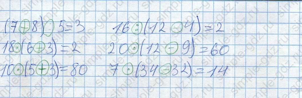 matematika class-2 Математика 2 класс учебник Дорофеев, Миракова часть 1, 2 - 2 Часть страница 64 ответ Задание 2. Поставь знаки.