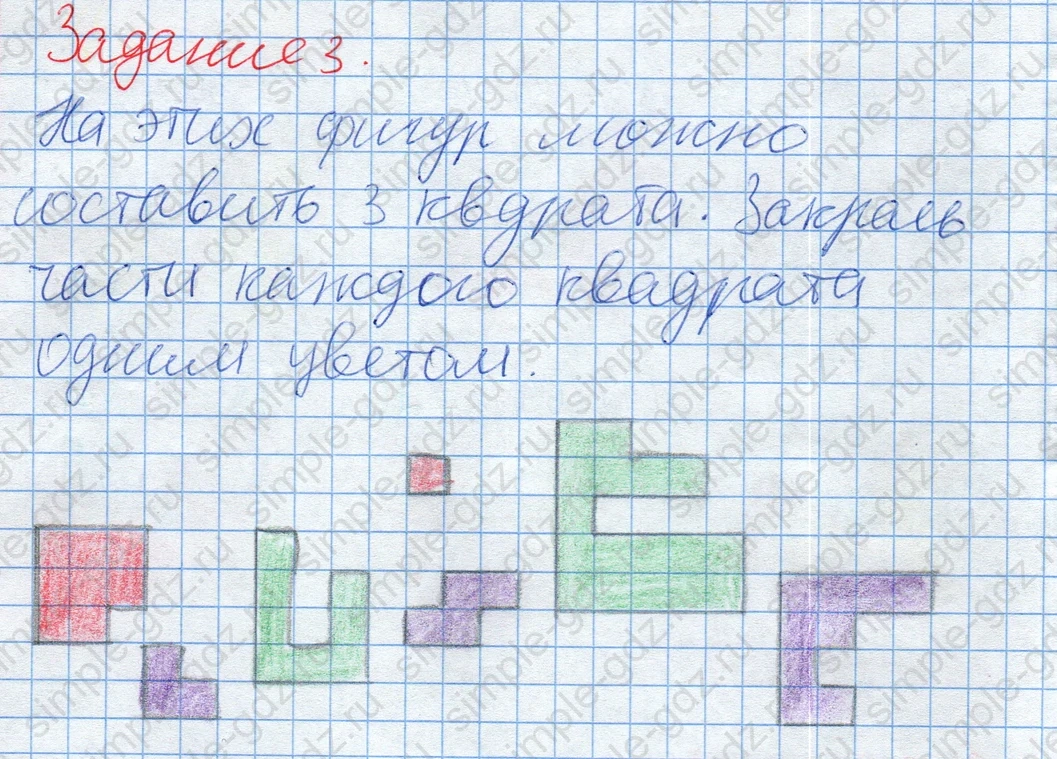 matematika class-2 Математика 2 класс учебник Дорофеев, Миракова часть 1, 2 - 2 Часть страница 64 ответ Задание 3. Составь 3 квадрата.