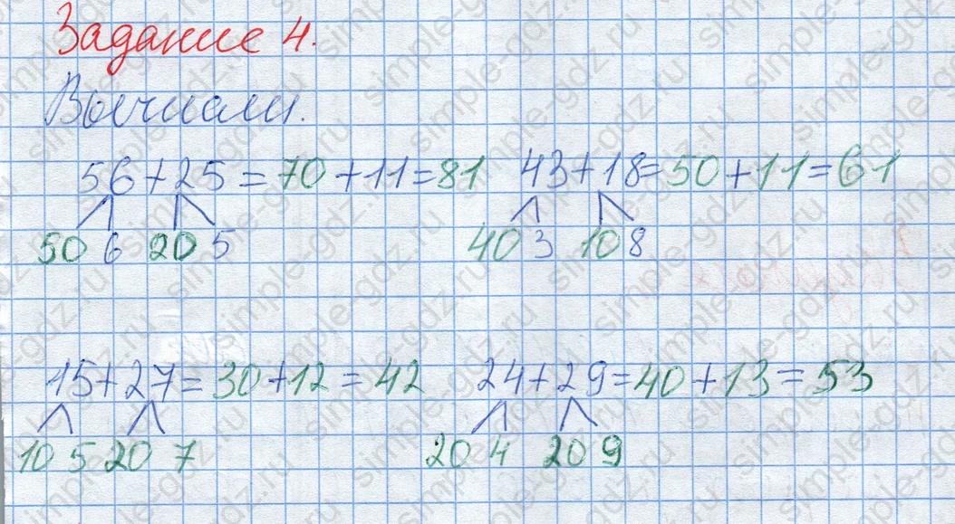 matematika class-2 Математика 2 класс учебник Дорофеев, Миракова часть 1, 2 - 2 Часть страница 69 ответ Задание 4. Вычисли.
