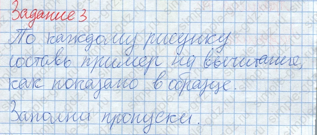 matematika class-2 Математика 2 класс учебник Дорофеев, Миракова часть 1, 2 - 2 Часть страница 70 ответ Задание 3. Примеры на вычитание.