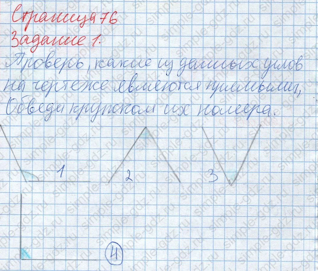 matematika class-2 Математика 2 класс учебник Дорофеев, Миракова часть 1, 2 - 2 Часть страница 76 ответ Задание 1. Прямые углы.