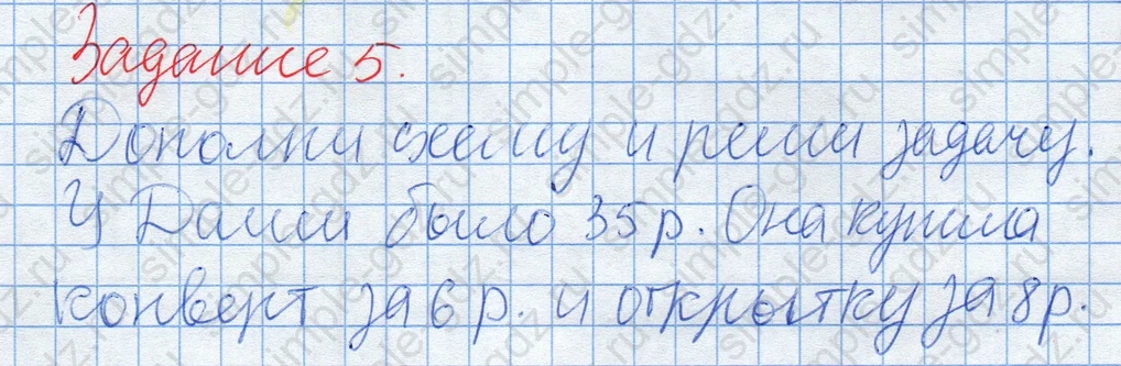 matematika class-2 Математика 2 класс учебник Дорофеев, Миракова часть 1, 2 - 2 Часть страница 77 ответ Задание 5. Задача Даши.