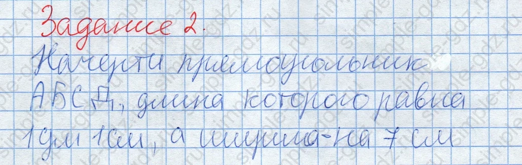 matematika class-2 Математика 2 класс учебник Дорофеев, Миракова часть 1, 2 - 2 Часть страница 78 ответ Задание 2. Начерти прямоугольник АБСД.