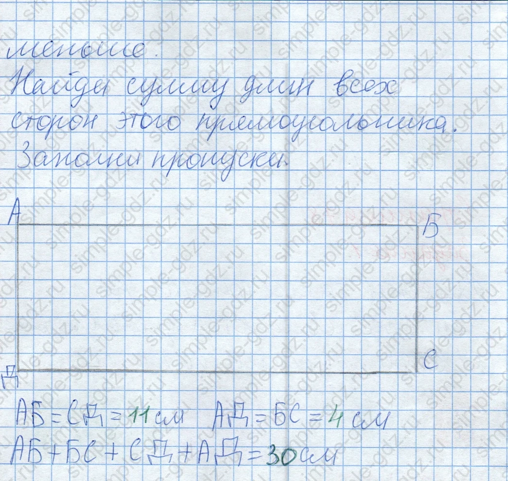matematika class-2 Математика 2 класс учебник Дорофеев, Миракова часть 1, 2 - 2 Часть страница 78 ответ Задание 2. Начерти прямоугольник АБСД.