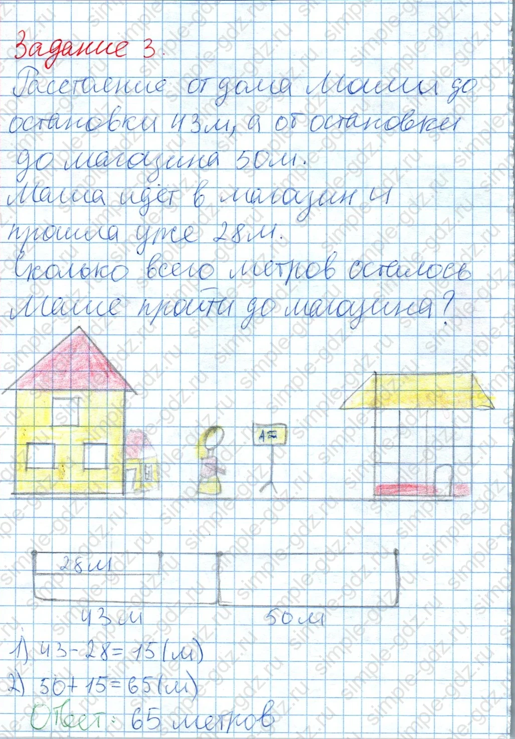 matematika class-2 Математика 2 класс учебник Дорофеев, Миракова часть 1, 2 - 2 Часть страница 82 ответ Задание 3. Задача Маши.