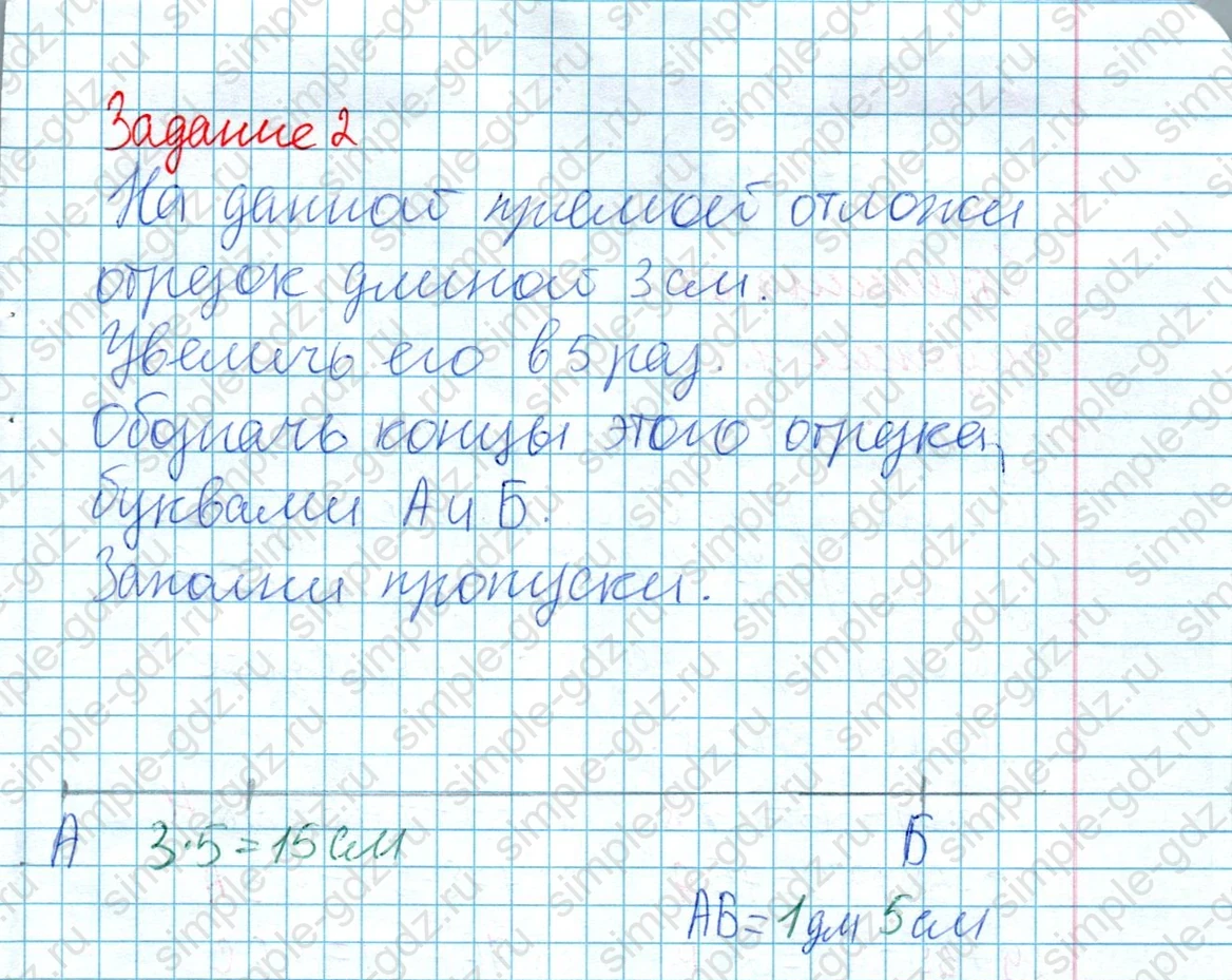 matematika class-2 Математика 2 класс учебник Дорофеев, Миракова часть 1, 2 - 2 Часть страница 88 ответ Задание 2. На данной прямой отложи отрезок