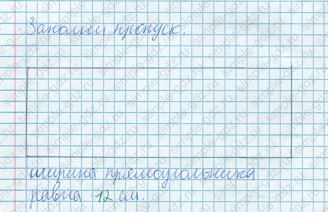 matematika class-2 Математика 2 класс учебник Дорофеев, Миракова часть 1, 2 - 2 Часть страница 91 ответ Задание 5. Построй прямоугольник