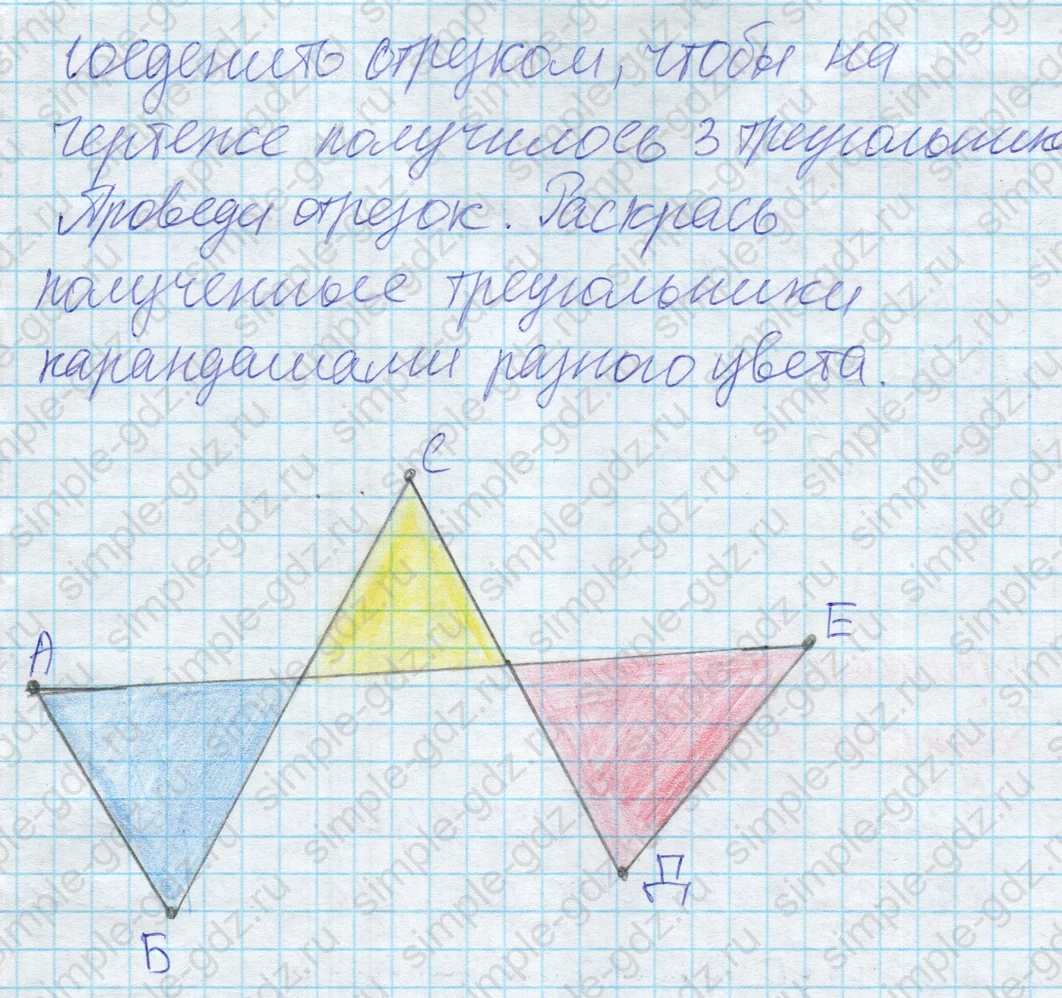 matematika class-2 Математика 2 класс учебник Дорофеев, Миракова часть 1, 2 - 2 Часть страница 9 ответ 5