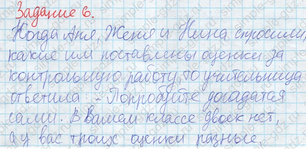 matematika class-2 Математика 2 класс учебник Дорофеев, Миракова часть 1, 2 - 2 Часть страница 9 ответ 6