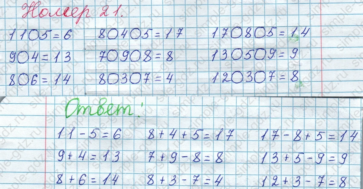matematika class-2 Математика 2 класс рабочая тетрадь Моро, Волкова 1, 2 часть - 1 Часть страница 10 Ответ Номер 21 2020-2023
