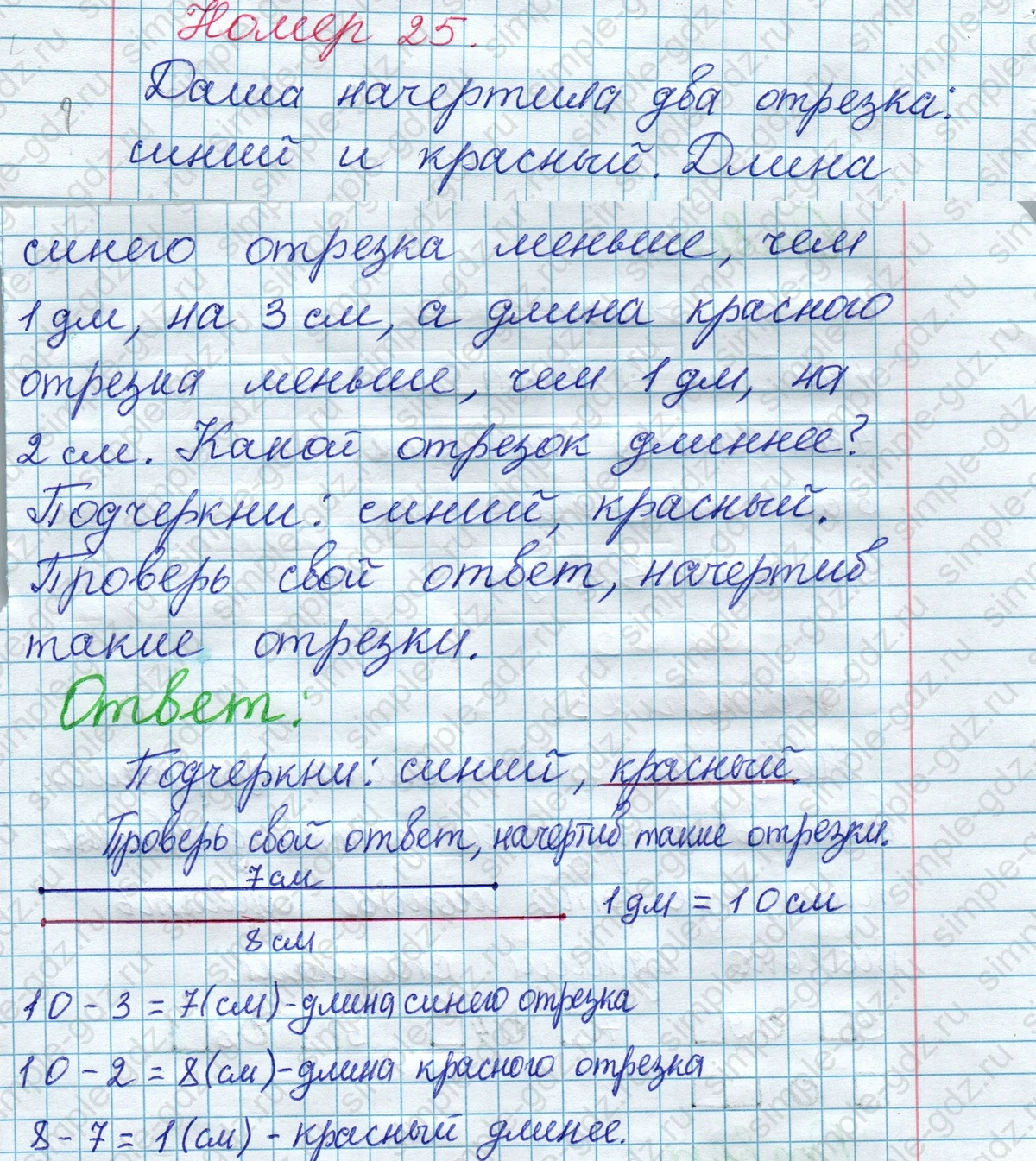 matematika class-2 Математика 2 класс рабочая тетрадь Моро, Волкова 1, 2 часть - 1 Часть страница 12 Ответ Номер 25 2020
