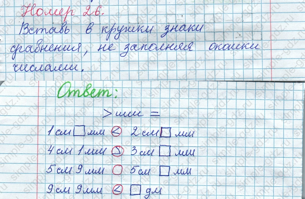 matematika class-2 Математика 2 класс рабочая тетрадь Моро, Волкова 1, 2 часть - 1 Часть страница 12 Ответ Номер 26 2020