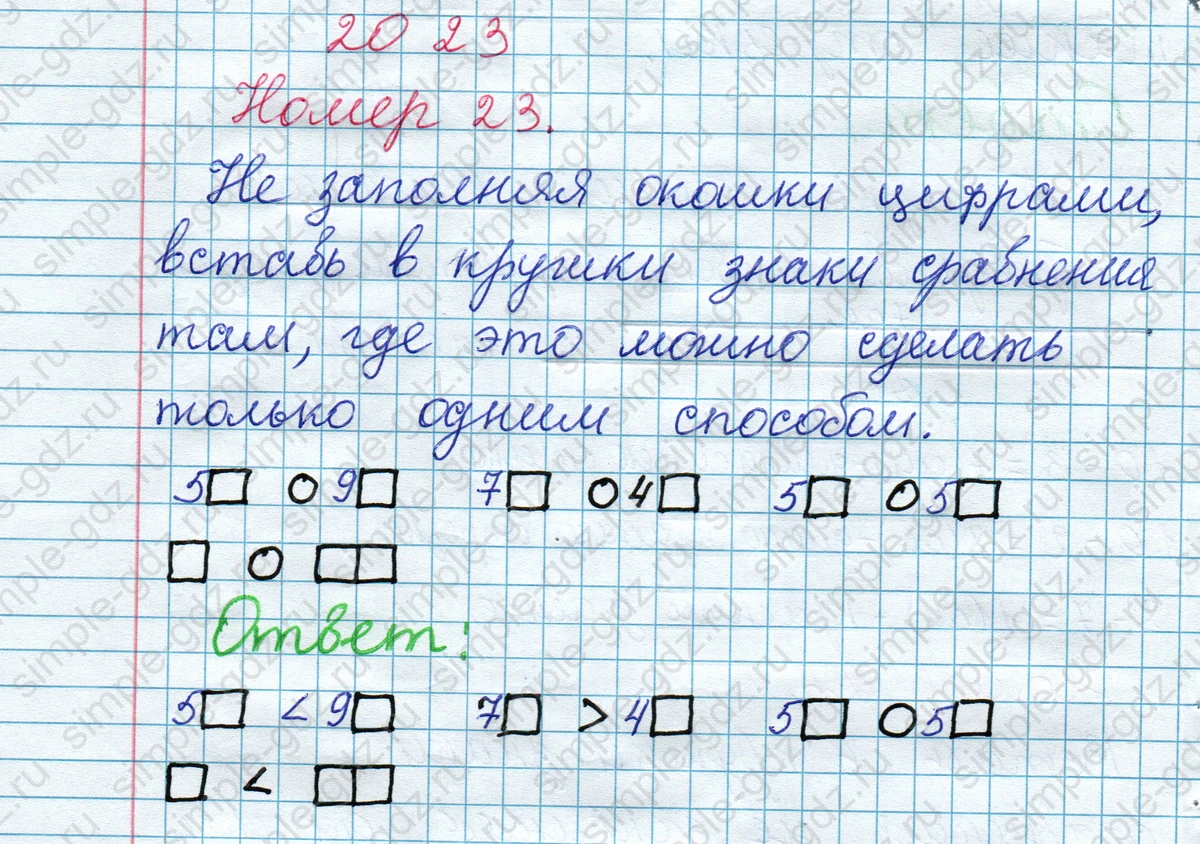 matematika class-2 Математика 2 класс рабочая тетрадь Моро, Волкова 1, 2 часть - 1 Часть страница 12 Ответ Номер 23 2023