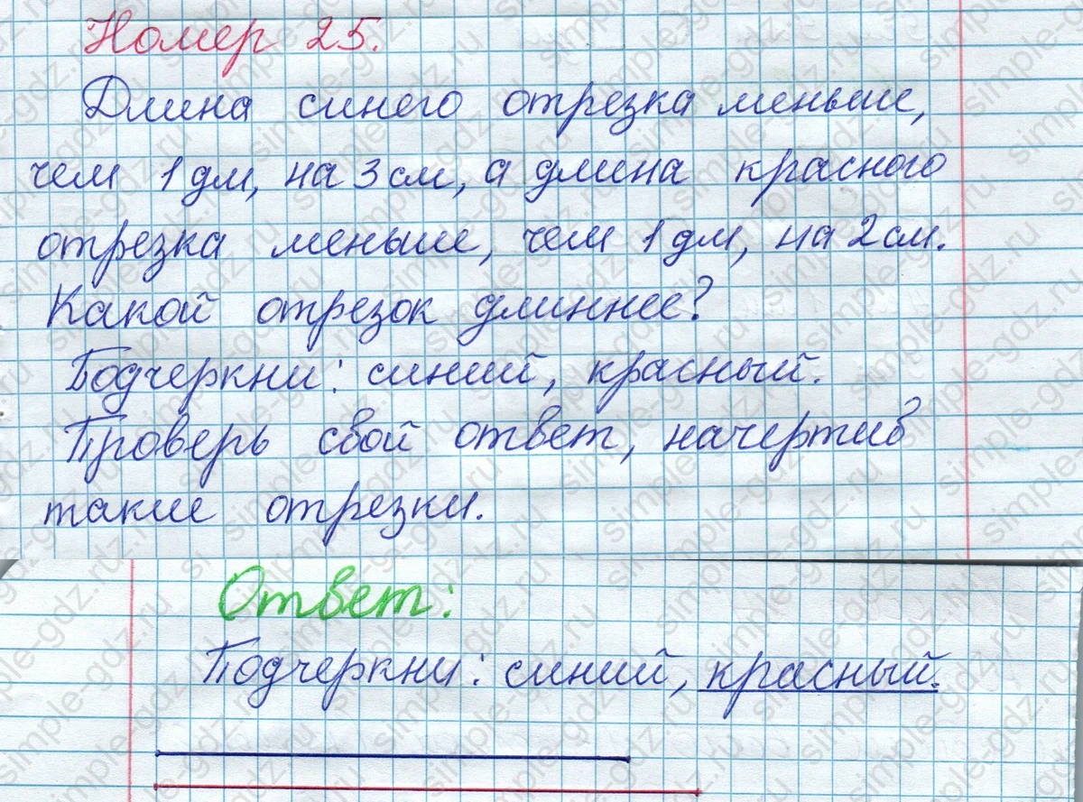 matematika class-2 Математика 2 класс рабочая тетрадь Моро, Волкова 1, 2 часть - 1 Часть страница 12 Ответ Номер 25 2023