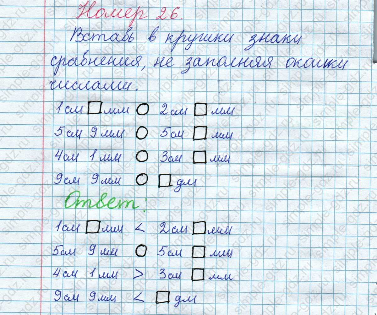 matematika class-2 Математика 2 класс рабочая тетрадь Моро, Волкова 1, 2 часть - 1 Часть страница 12 Ответ Номер 26 2023