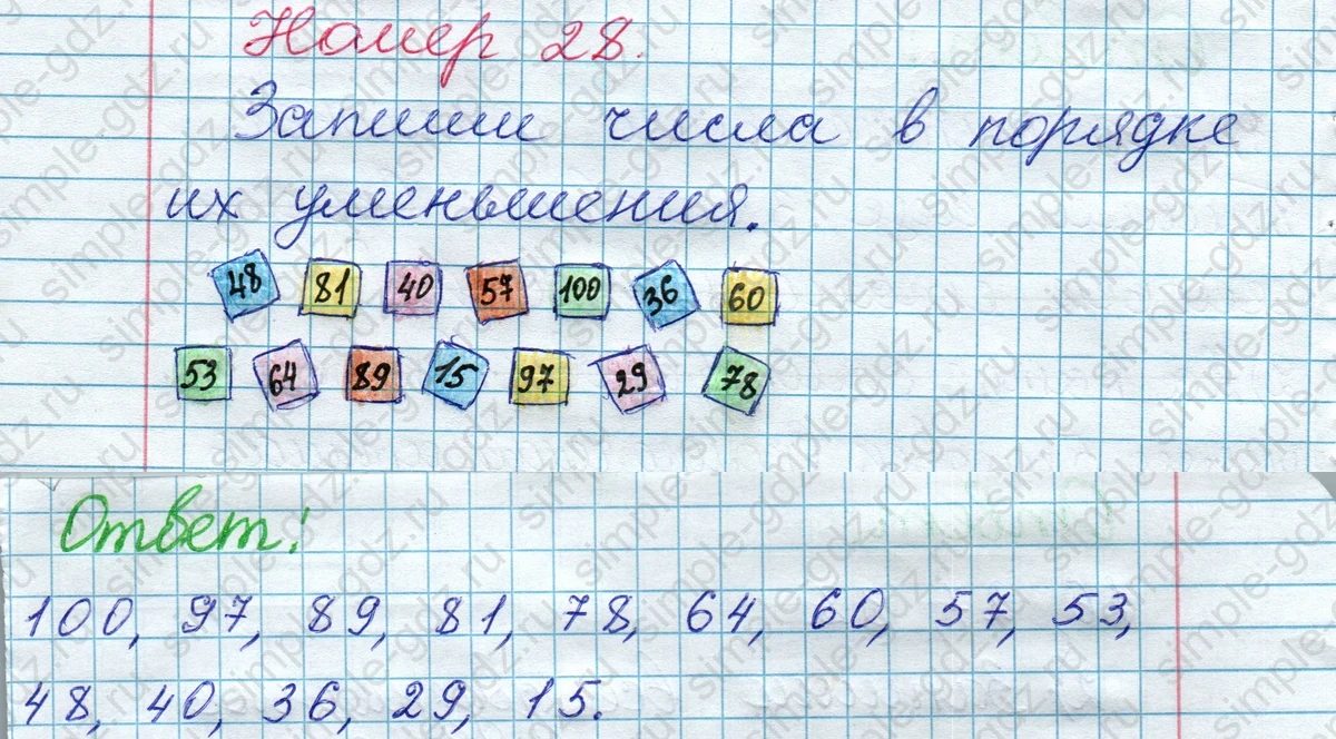 matematika class-2 Математика 2 класс рабочая тетрадь Моро, Волкова 1, 2 часть - 1 Часть страница 13 Ответ Номер 28 2020-2023
