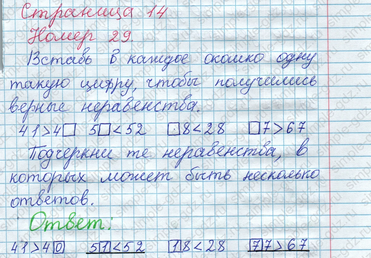 matematika class-2 Математика 2 класс рабочая тетрадь Моро, Волкова 1, 2 часть - 1 Часть страница 14 Ответ Номер 29 2020-2023