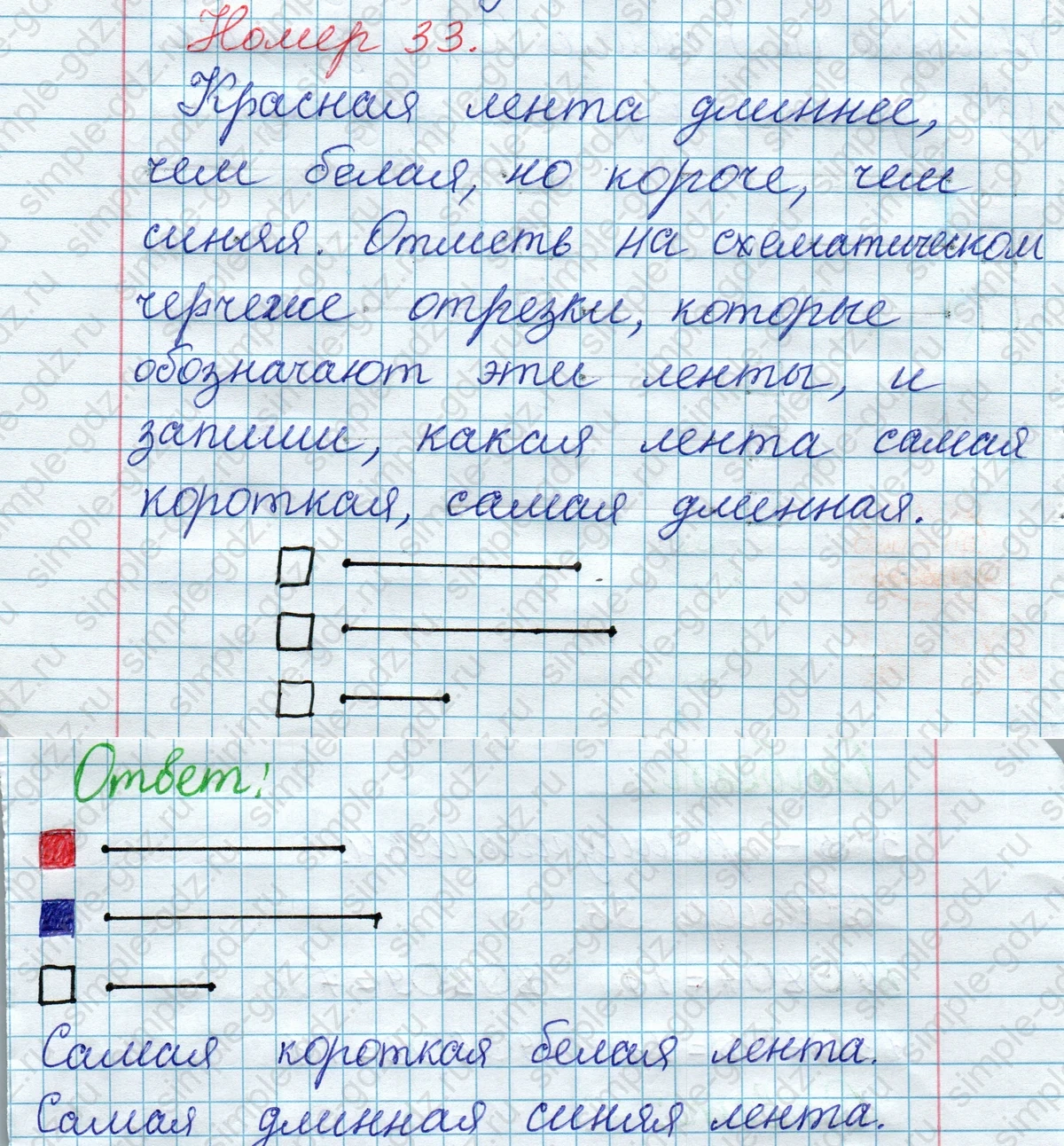 matematika class-2 Математика 2 класс рабочая тетрадь Моро, Волкова 1, 2 часть - 1 Часть страница 15 Ответ Номер 33 2020-2023