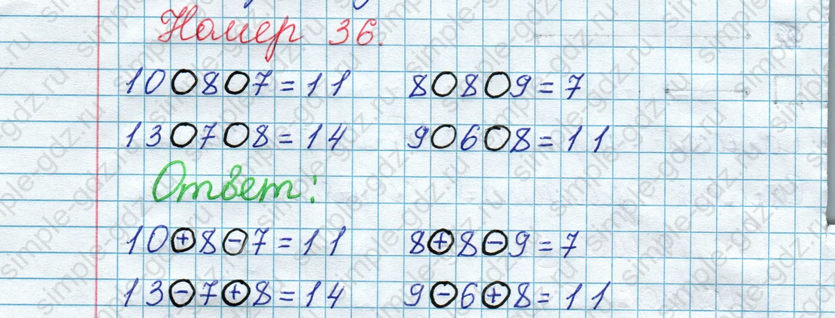 matematika class-2 Математика 2 класс рабочая тетрадь Моро, Волкова 1, 2 часть - 1 Часть страница 16 Ответ Номер 36 2020-2023