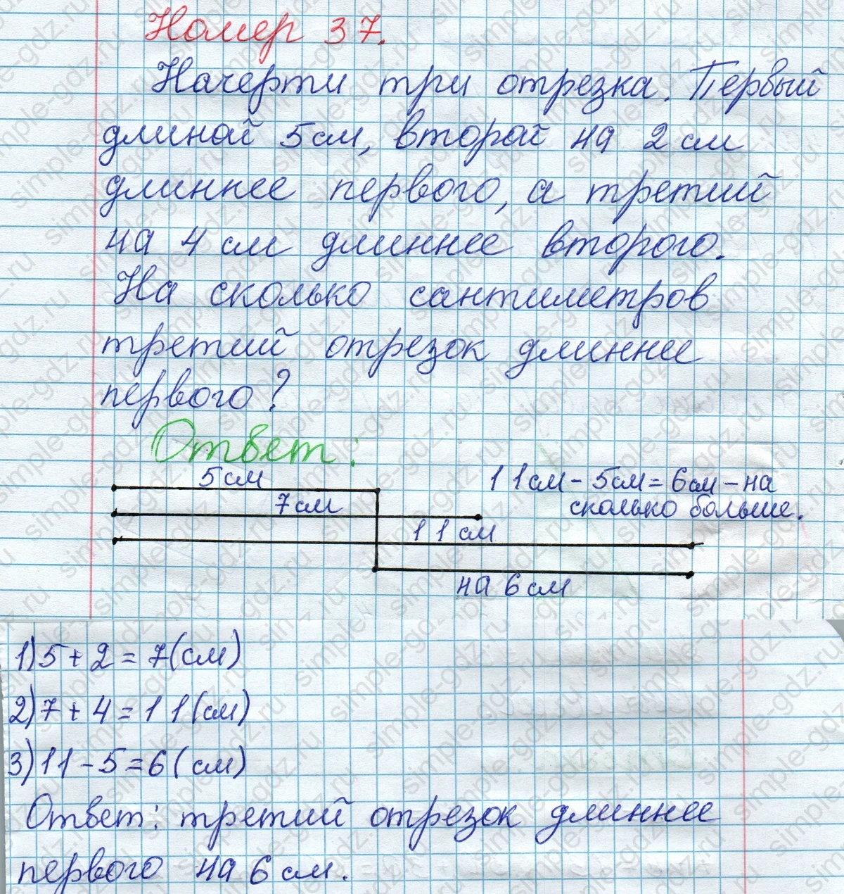 matematika class-2 Математика 2 класс рабочая тетрадь Моро, Волкова 1, 2 часть - 1 Часть страница 16 Ответ Номер 37 2020-2023