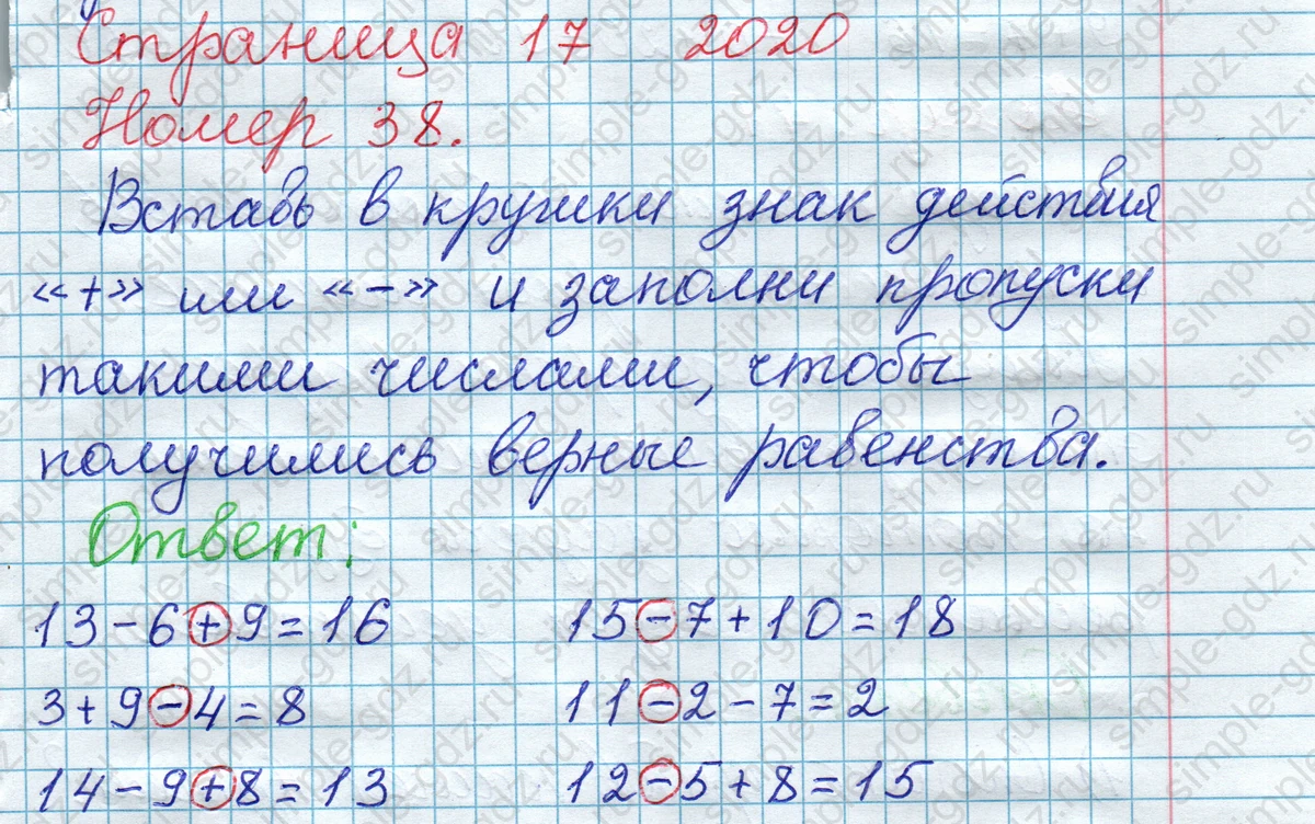 matematika class-2 Математика 2 класс рабочая тетрадь Моро, Волкова 1, 2 часть - 1 Часть страница 17 Ответ Номер 38 2020