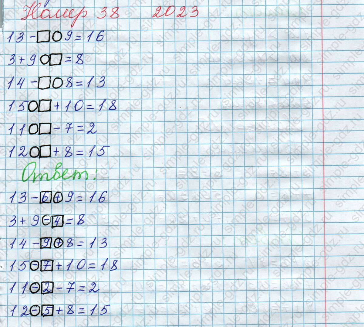 matematika class-2 Математика 2 класс рабочая тетрадь Моро, Волкова 1, 2 часть - 1 Часть страница 17 Ответ Номер 38 2023