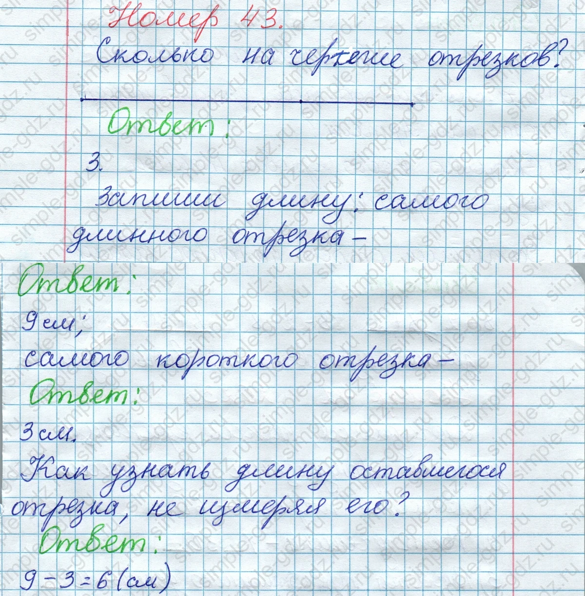 matematika class-2 Математика 2 класс рабочая тетрадь Моро, Волкова 1, 2 часть - 1 Часть страница 18 Ответ Номер 43 2020
