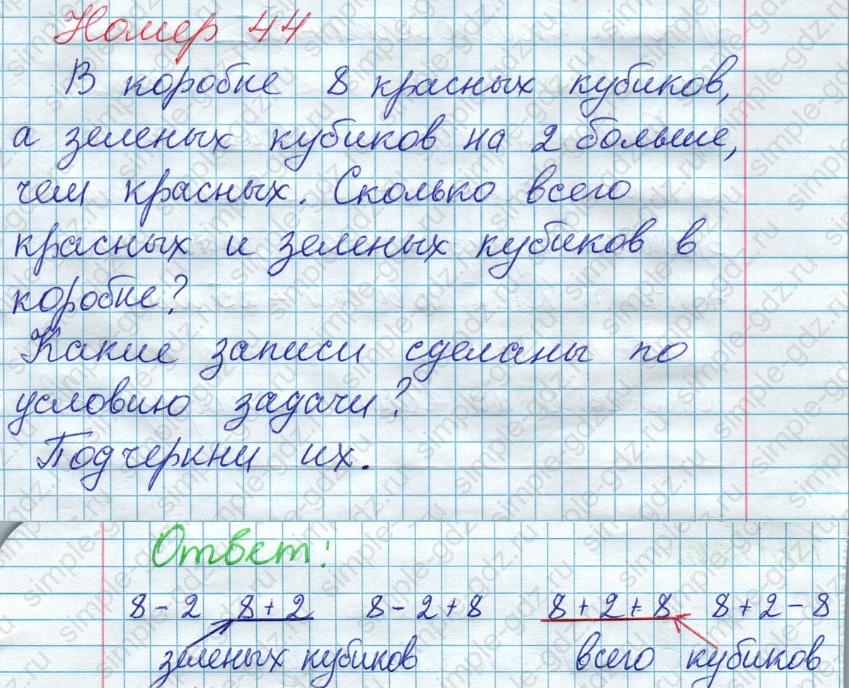 matematika class-2 Математика 2 класс рабочая тетрадь Моро, Волкова 1, 2 часть - 1 Часть страница 18 Ответ Номер 44 2020