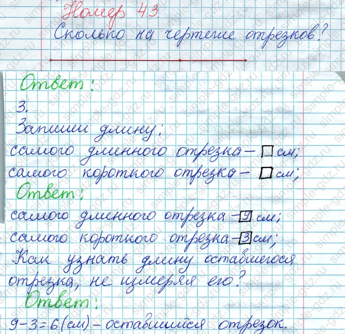 matematika class-2 Математика 2 класс рабочая тетрадь Моро, Волкова 1, 2 часть - 1 Часть страница 18 Ответ Номер 43 2023