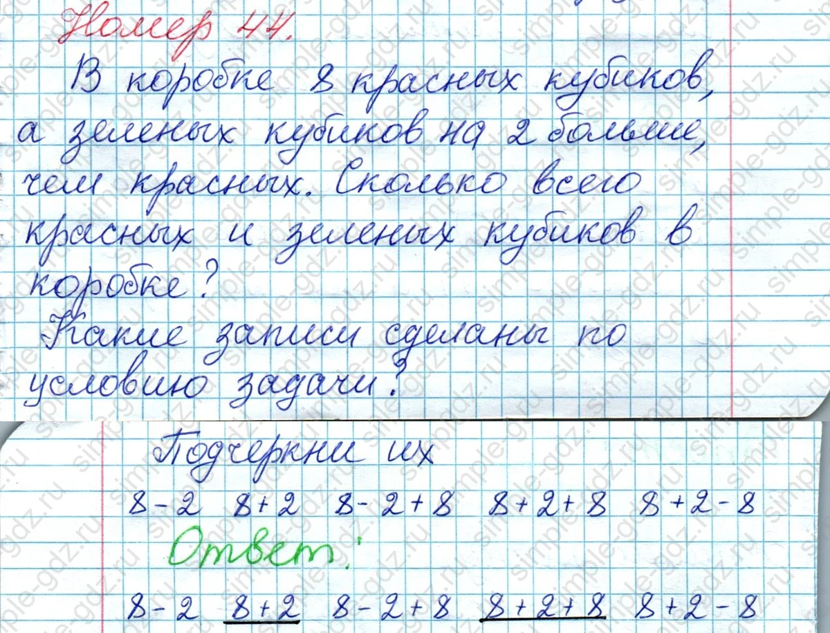 matematika class-2 Математика 2 класс рабочая тетрадь Моро, Волкова 1, 2 часть - 1 Часть страница 18 Ответ Номер 44 2023