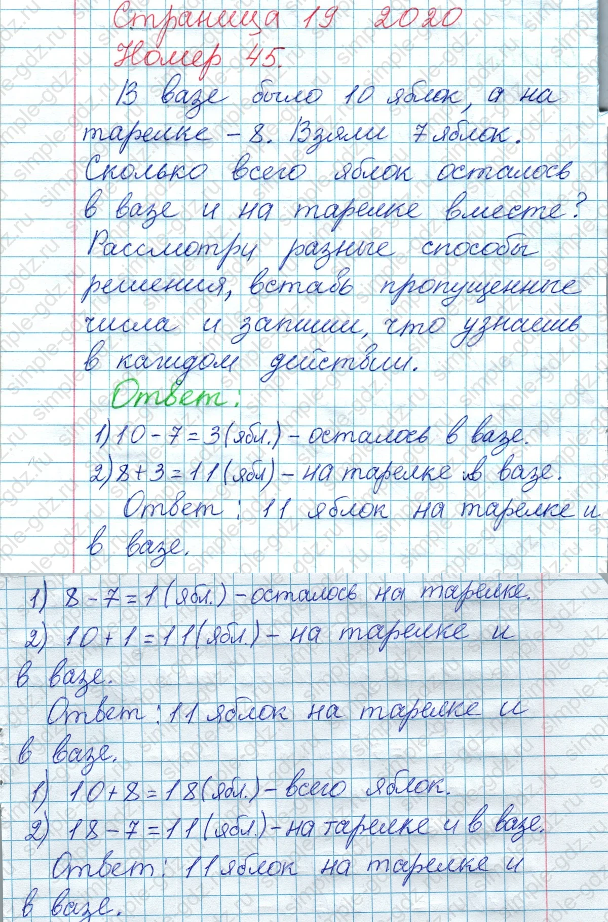 matematika class-2 Математика 2 класс рабочая тетрадь Моро, Волкова 1, 2 часть - 1 Часть страница 19 Ответ Номер 45 2020