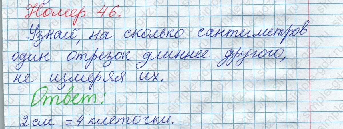 matematika class-2 Математика 2 класс рабочая тетрадь Моро, Волкова 1, 2 часть - 1 Часть страница 19 Ответ Номер 46 2020