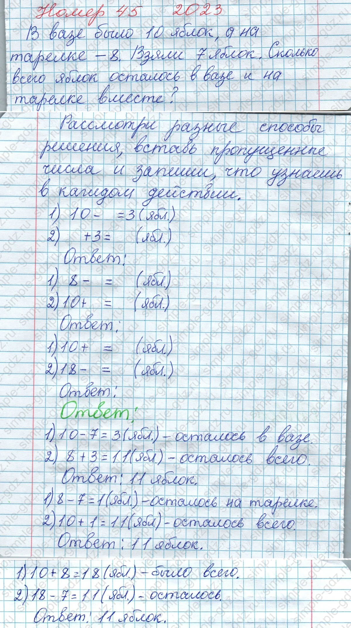 matematika class-2 Математика 2 класс рабочая тетрадь Моро, Волкова 1, 2 часть - 1 Часть страница 19 Ответ Номер 45 2023