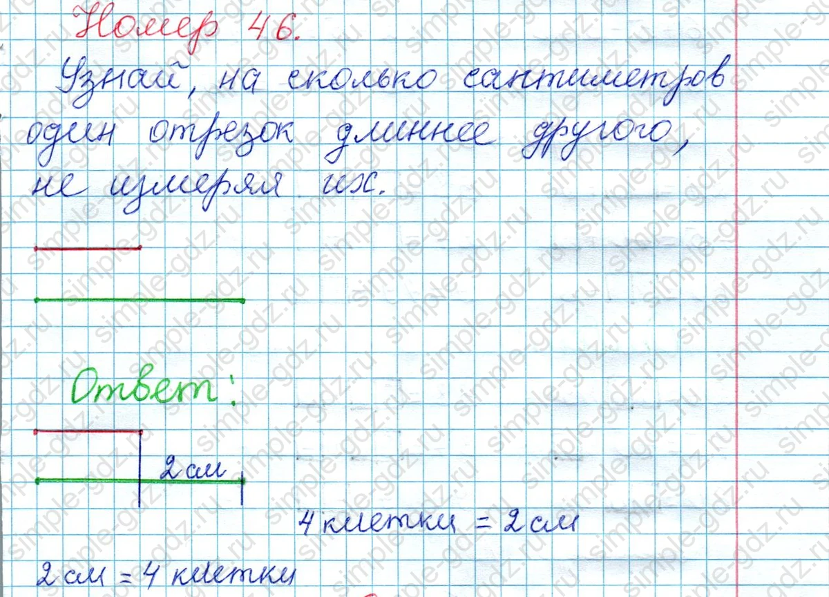 matematika class-2 Математика 2 класс рабочая тетрадь Моро, Волкова 1, 2 часть - 1 Часть страница 19 Ответ Номер 46 2023