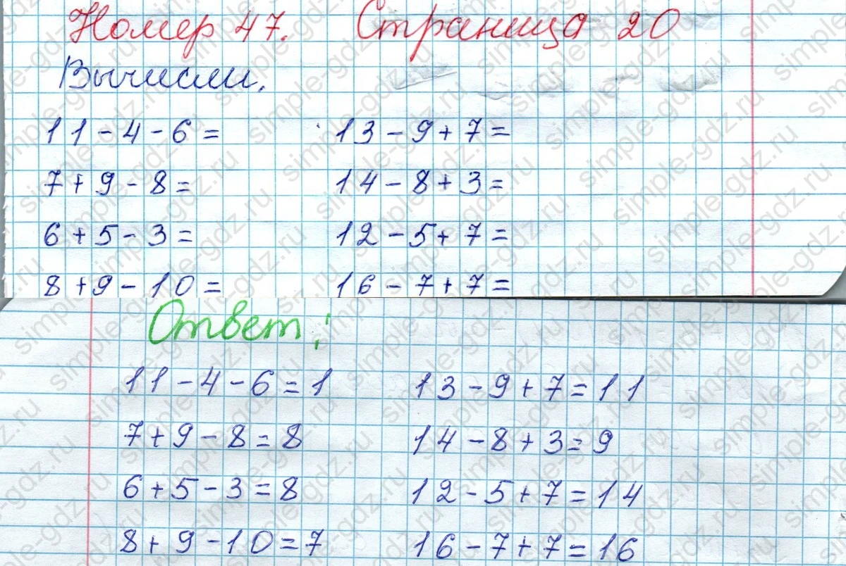 matematika class-2 Математика 2 класс рабочая тетрадь Моро, Волкова 1, 2 часть - 1 Часть страница 20 Ответ Номер 47 2020-2023