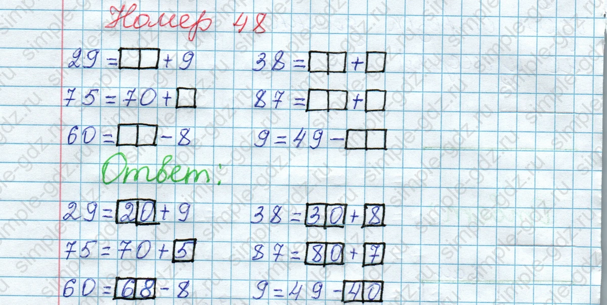 matematika class-2 Математика 2 класс рабочая тетрадь Моро, Волкова 1, 2 часть - 1 Часть страница 20 Ответ Номер 48 2020-2023