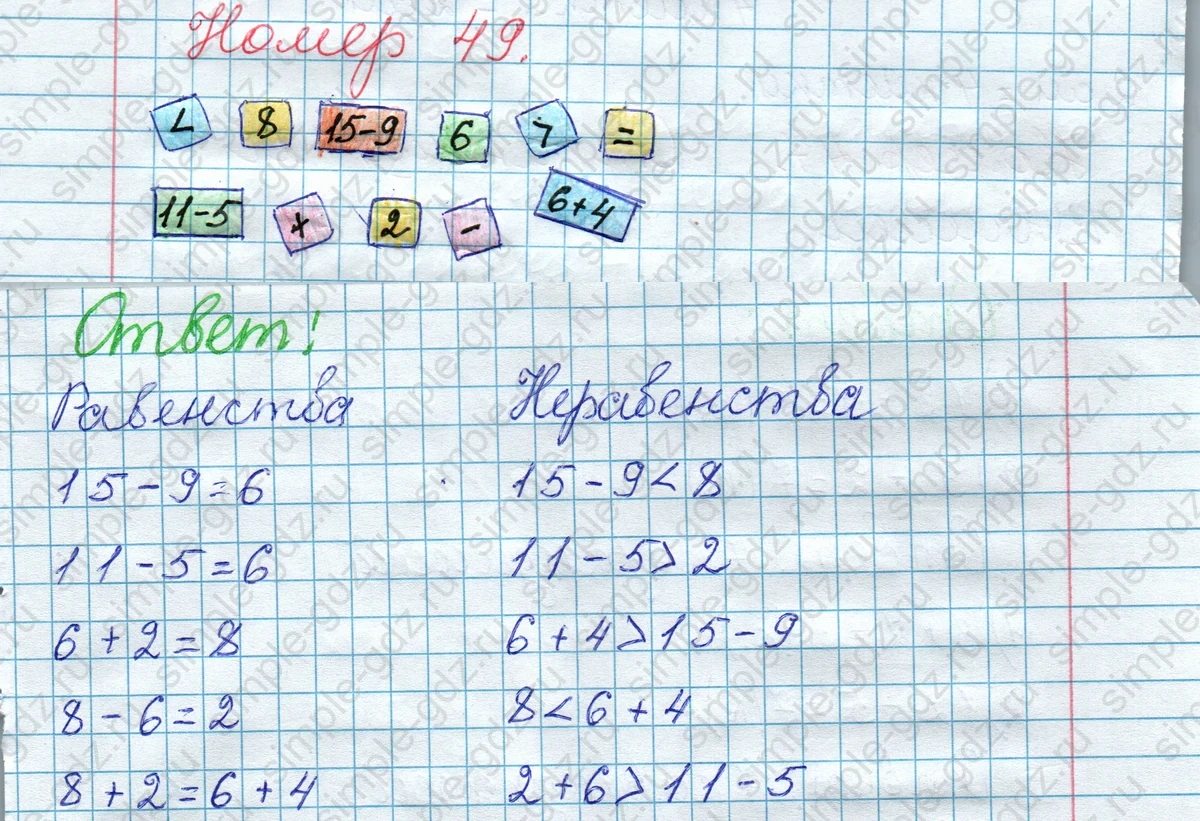 matematika class-2 Математика 2 класс рабочая тетрадь Моро, Волкова 1, 2 часть - 1 Часть страница 20 Ответ Номер 49 2020-2023