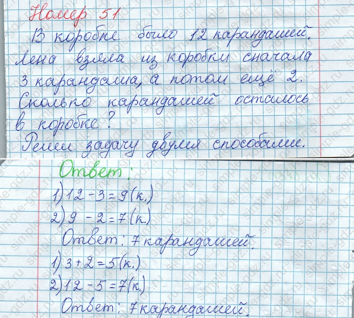 matematika class-2 Математика 2 класс рабочая тетрадь Моро, Волкова 1, 2 часть - 1 Часть страница 21 Ответ Номер 51 2020