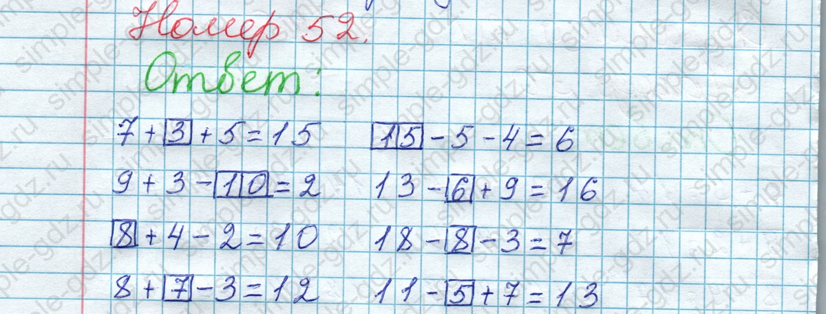 matematika class-2 Математика 2 класс рабочая тетрадь Моро, Волкова 1, 2 часть - 1 Часть страница 21 Ответ Номер 52 2020