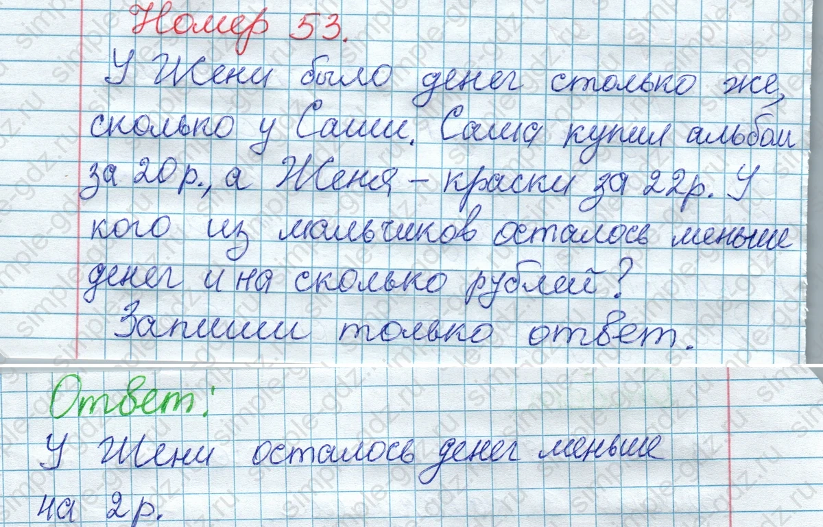 matematika class-2 Математика 2 класс рабочая тетрадь Моро, Волкова 1, 2 часть - 1 Часть страница 21 Ответ Номер 53 2020