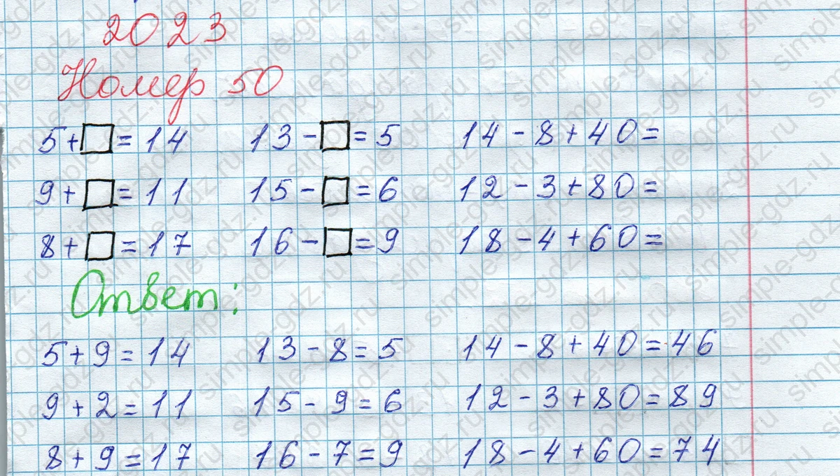 matematika class-2 Математика 2 класс рабочая тетрадь Моро, Волкова 1, 2 часть - 1 Часть страница 21 Ответ Номер 50 2023