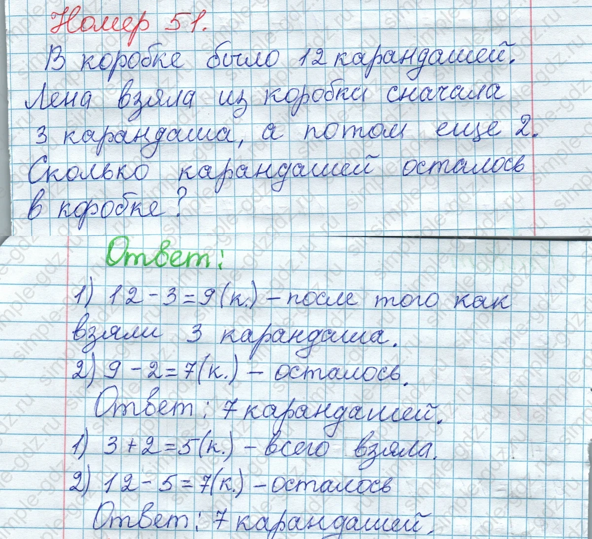 matematika class-2 Математика 2 класс рабочая тетрадь Моро, Волкова 1, 2 часть - 1 Часть страница 21 Ответ Номер 51 2023