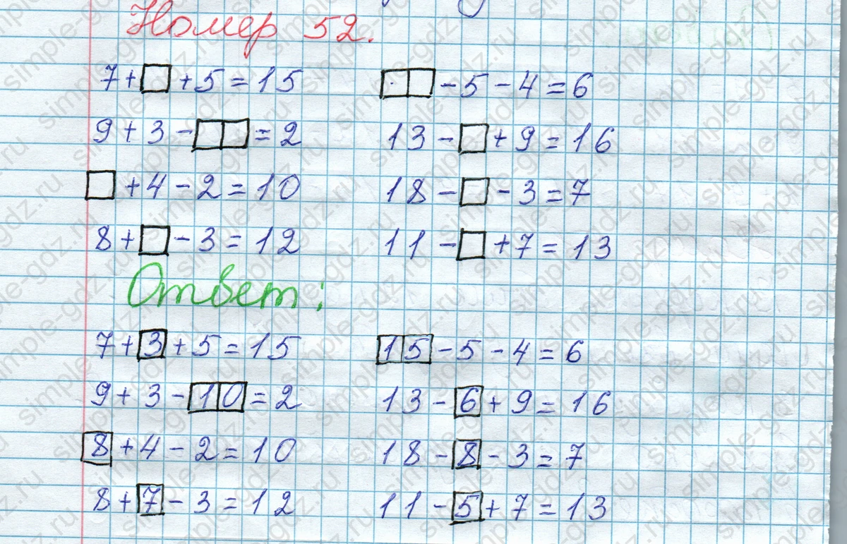 matematika class-2 Математика 2 класс рабочая тетрадь Моро, Волкова 1, 2 часть - 1 Часть страница 21 Ответ Номер 52 2023