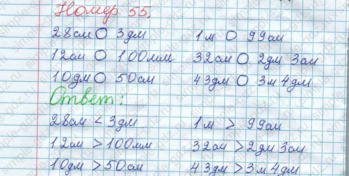 matematika class-2 Математика 2 класс рабочая тетрадь Моро, Волкова 1, 2 часть - 1 Часть страница 22 Ответ Номер 55 2020-2023