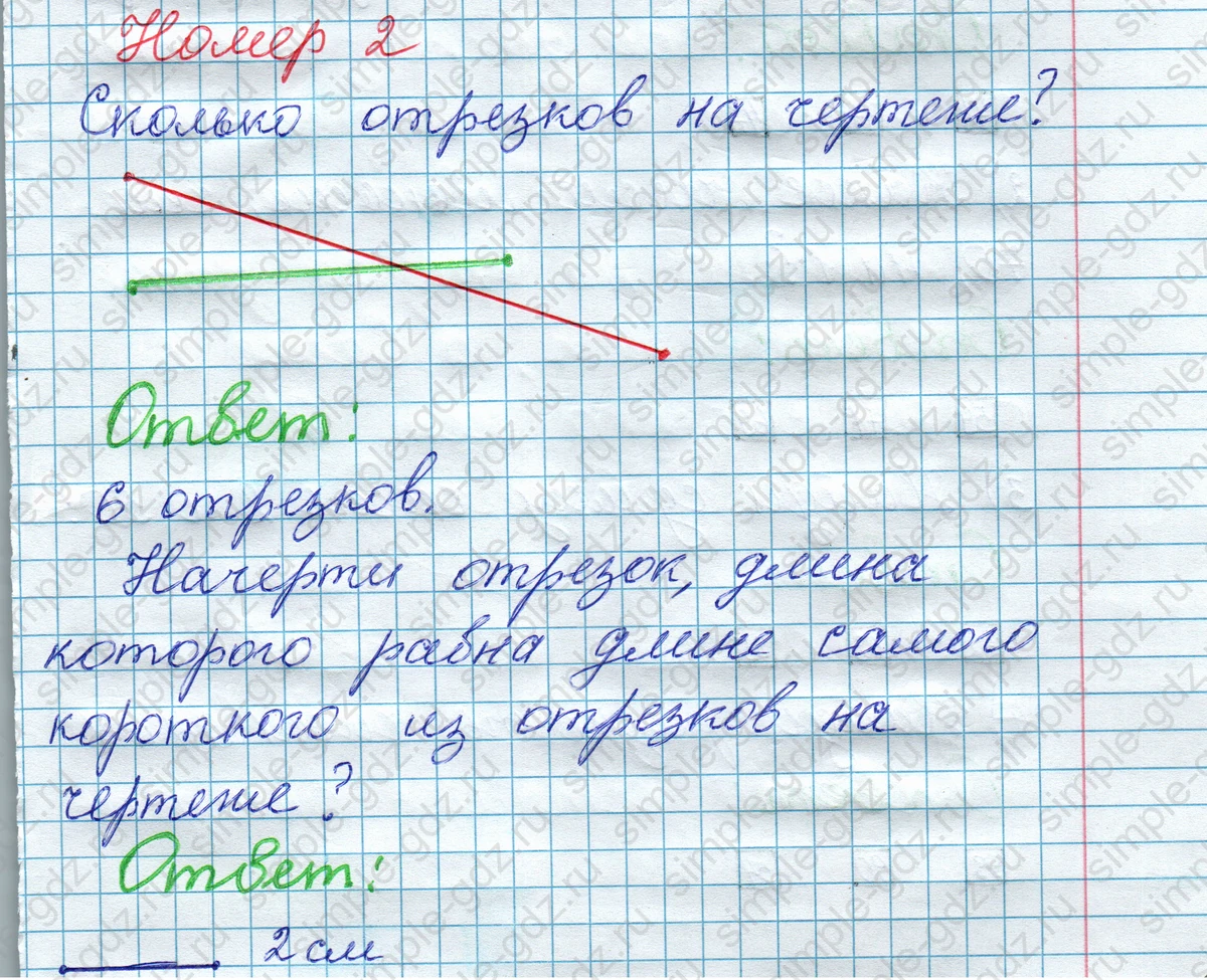matematika class-2 Математика 2 класс рабочая тетрадь Моро, Волкова 1, 2 часть - 1 Часть страница 25 Ответ Номер 2 2020-2023